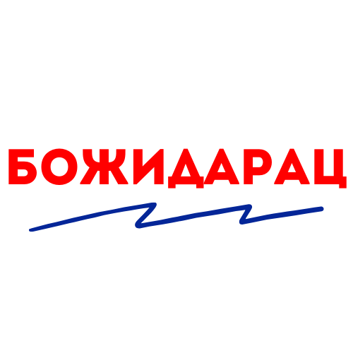 /data/лого_bozidarac.png