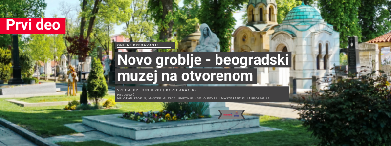 Ново гробље - београдски музеј на отвореном Први део
