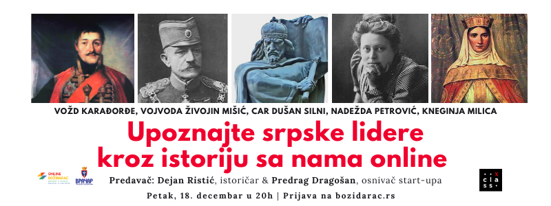 Упознајте српске лидере кроз историју са нама онлине