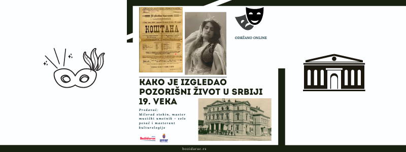 Фантастично online предавање како је изгледао позоришни живот у Србији 19. века