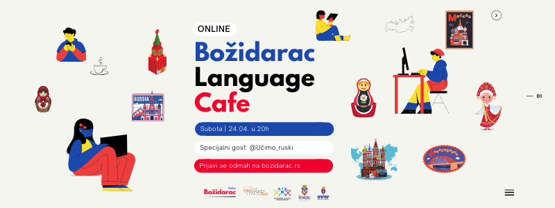 Božidarac Language Cafe Online специјални гост руски језик