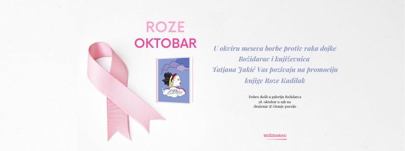 Budi deo Roze pokreta i pridruži se borbi protiv raka dojke sa pesmama