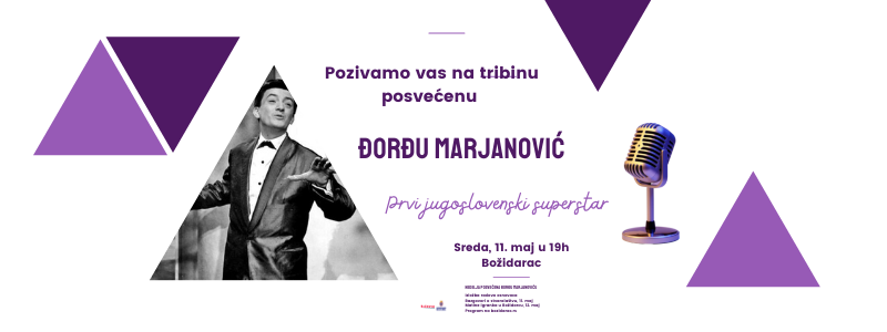 Pozivamo Vas na tribinu posvećenu Đorđu Marjanoviću - Prvi jugoslovenski super star